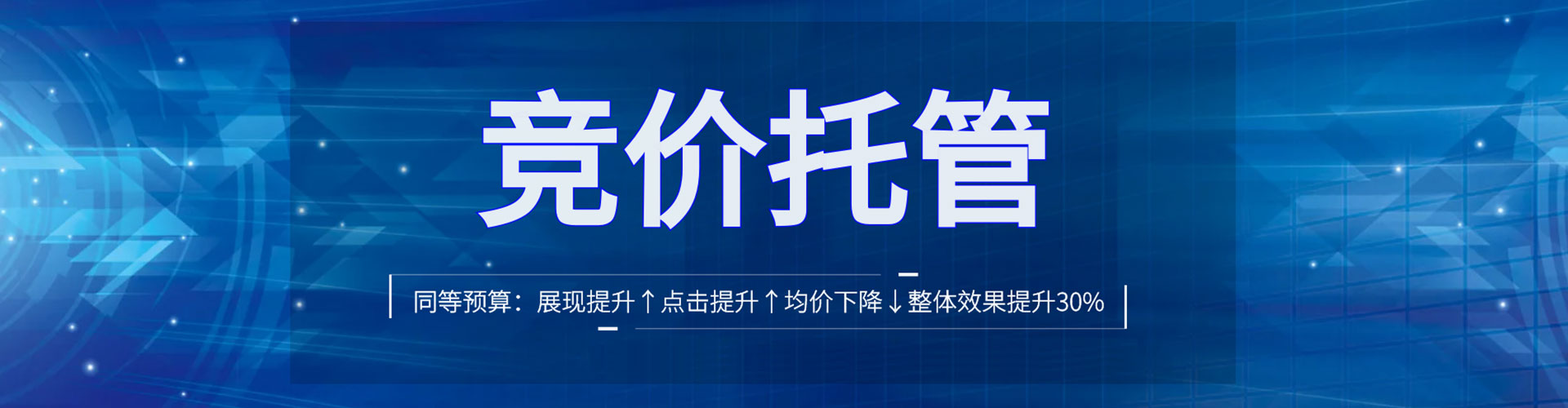闽清竞价代运营