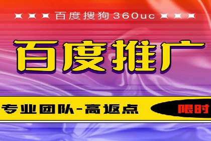 百度竞价个人开户案例分析